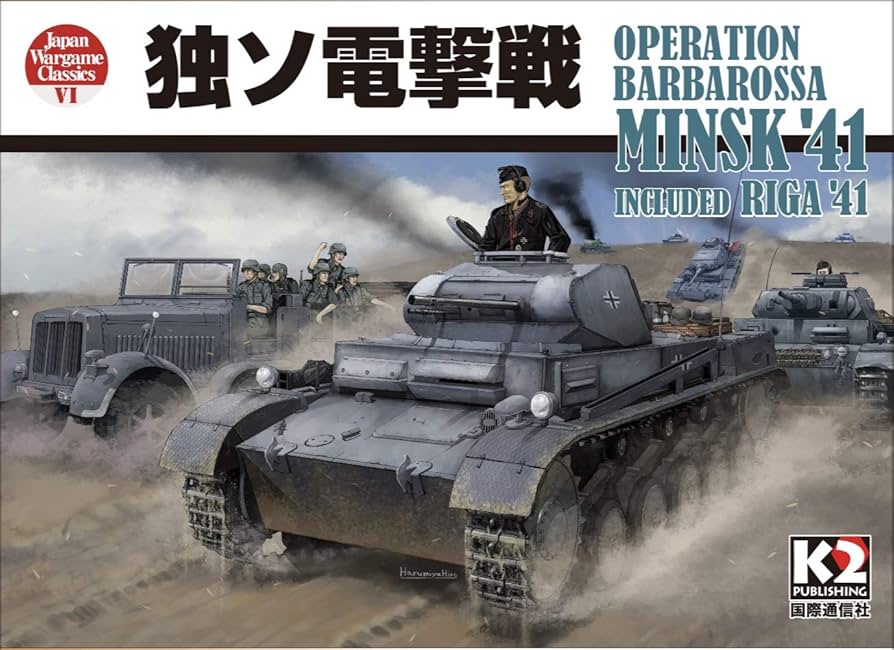 独ソ戦車戦シリーズ 16冊セット 独ソ戦車戦シリーズ 16冊セット